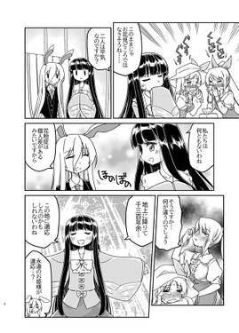 降り注ぐ花预览图6.jpg