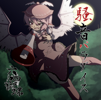 騒音パラダイス