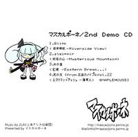 2nd Demo CD