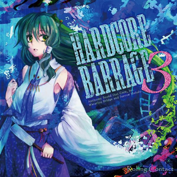 文件:HARDCORE BARRAGE 3封面.jpg