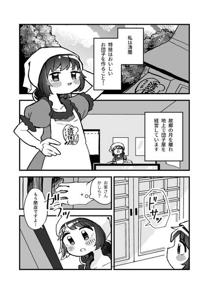 文件:Rabbit Me Tender预览图1.jpg