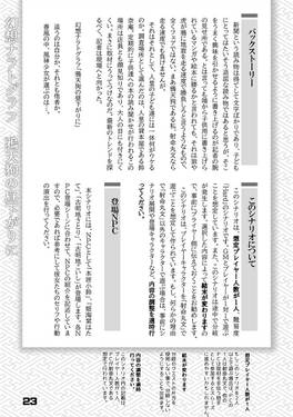 TRPGシナリオ集 志操堅固な山の民预览图4.jpg
