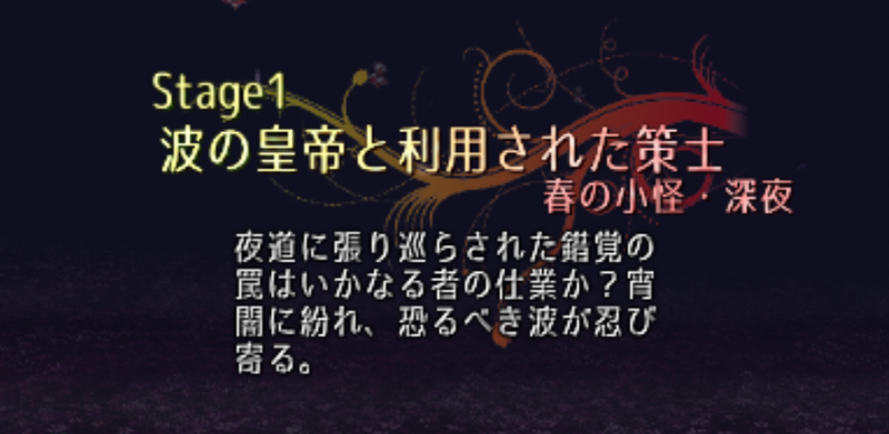 文件:WNSPStage1Title.png