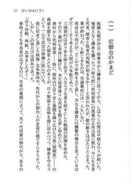 ひいかわ～ひゅどらいきたえしかわのみつるぎ～(下)预览图10.jpg