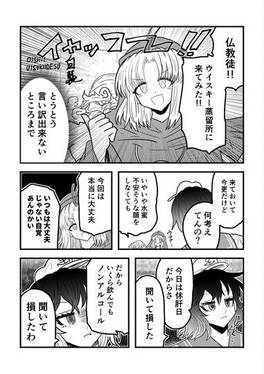 ウヰスキーがお好きでしょう预览图1.jpg