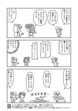 サナエース外伝 ぐだぐだ紺珠伝预览图3.jpg