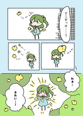 チルノのことが大好きな大ちゃんの漫画预览图2.jpg