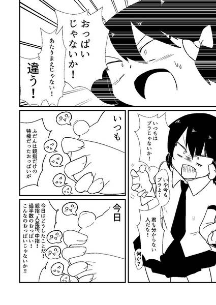 文件:ヒママナ。预览图4.jpg