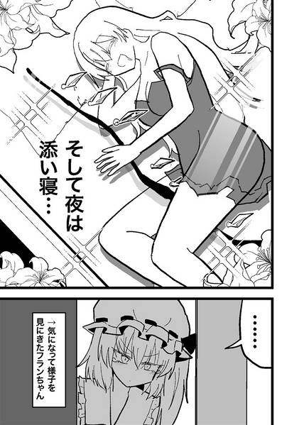 文件:フランちゃんを【食べる】話预览图4.jpg