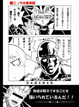 仙豆 -茨歌仙のお豆-预览图3.jpg