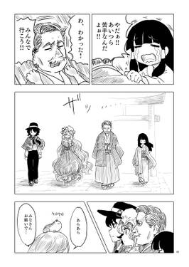 八雲幻想郷縁起 拾遺 風神様のまにまに预览图3.jpg