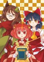 利き耳を立てる