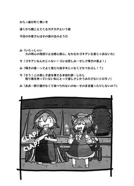 夜雀食堂～かつおぶしおにぎりと広島風お好み焼き～预览图1.jpg