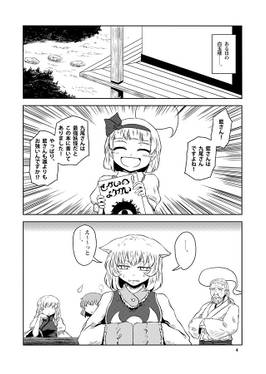 妖夢さんと金のきつねさん预览图1.jpg