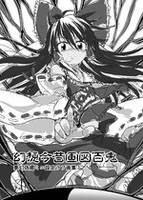 幻想今昔画図百鬼 夢幻偽郷ミニ設定ラフ画集1