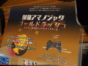 弹幕天邪鬼 Gold Rush操作说明书.jpg