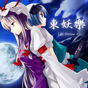 東妖楽封面.jpg