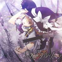 東方メタルゾーン