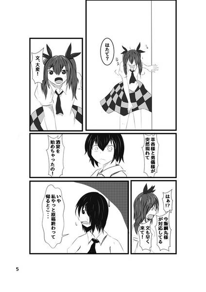 文件:睡眠を求めて预览图5.jpg