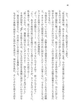 結界戦線EXTRA -虹市場、京都に現る-预览图4.jpg