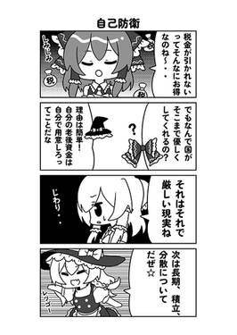 霊夢と学ぶ新NISA講座预览图4.jpg