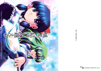 風よ、結界を越えろ