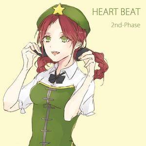 HEART BEAT（2nd-Phase）封面.jpg