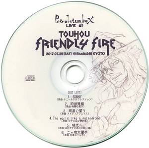 LIVE at "TOUHOU FRIENDLY FIRE"封面.jpg