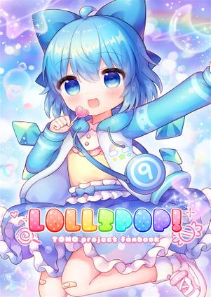 LOLLIPOP!封面.jpg