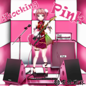 Shocking Pink封面.png