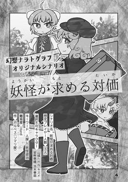 TRPGシナリオ集 志操堅固な山の民预览图1.jpg