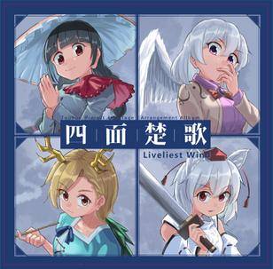 東方project　秘封祭　未開封　四面楚歌 東方project 秘封祭 未開封 四面楚歌 秘封祭 四面楚歌 C90 秘封