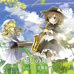 空と風の魔術✨秘術 空と風の魔術✨秘術 ぐちぐち教授🎼 on X