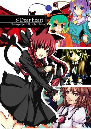 ♯ Dear heart.封面.jpg