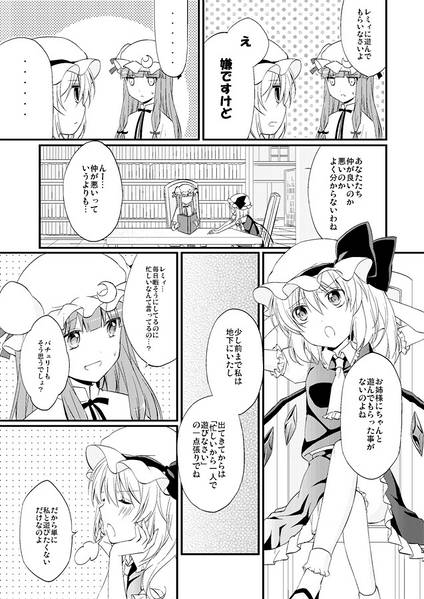 文件:あまのじゃくシスターズ预览图2.jpg