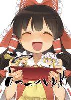 うつつのゆめ 上下巻再録本