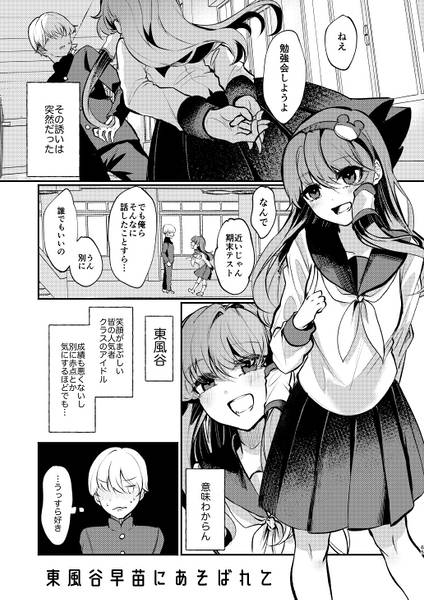 文件:えっちなとうほうまんがまとめ1预览图6.jpg