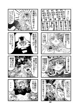 えんまとてんま预览图1.jpg