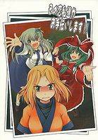その恋私達がお手伝いします!!