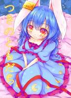 つきのともだち