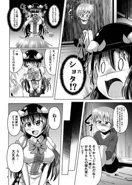 ふたなり天子ちゃんに踏まれて掘られる本2预览图1.jpg