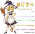 まりスペ Marisa Special Immagine di Copertina