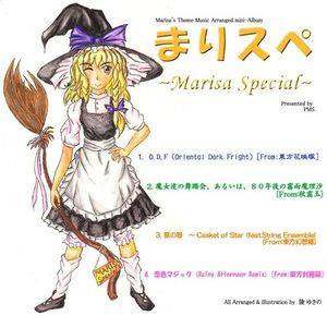 まりスペ Marisa Special封面.jpg