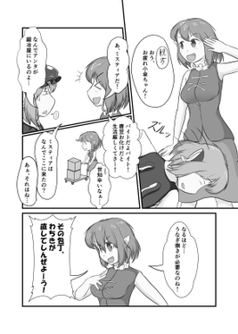 みすちー、ママになって！预览图2.png