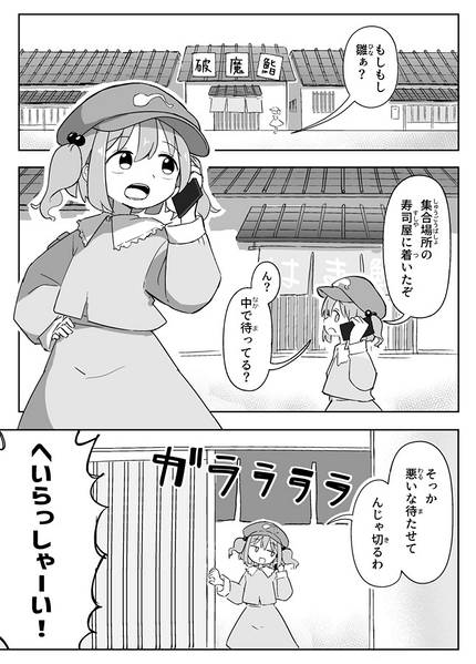 文件:エンタの鍵山预览图1.jpg
