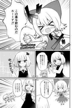 カミアソビ（まっしろけ）预览图1.jpg