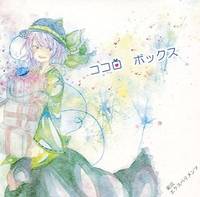 ココロ ボックス