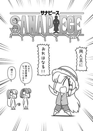 サナエース Re：Dive预览图2.jpg