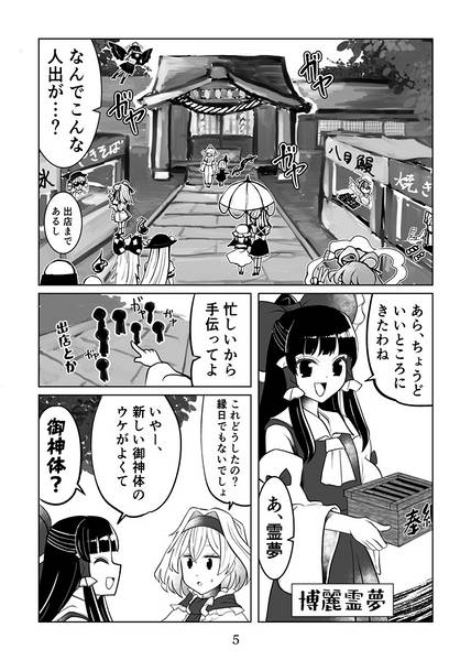 文件:セクスアリス 人形王決定戦预览图2.jpg