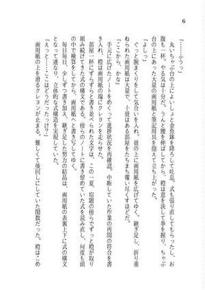ヤクモシキガミ预览图5.jpg